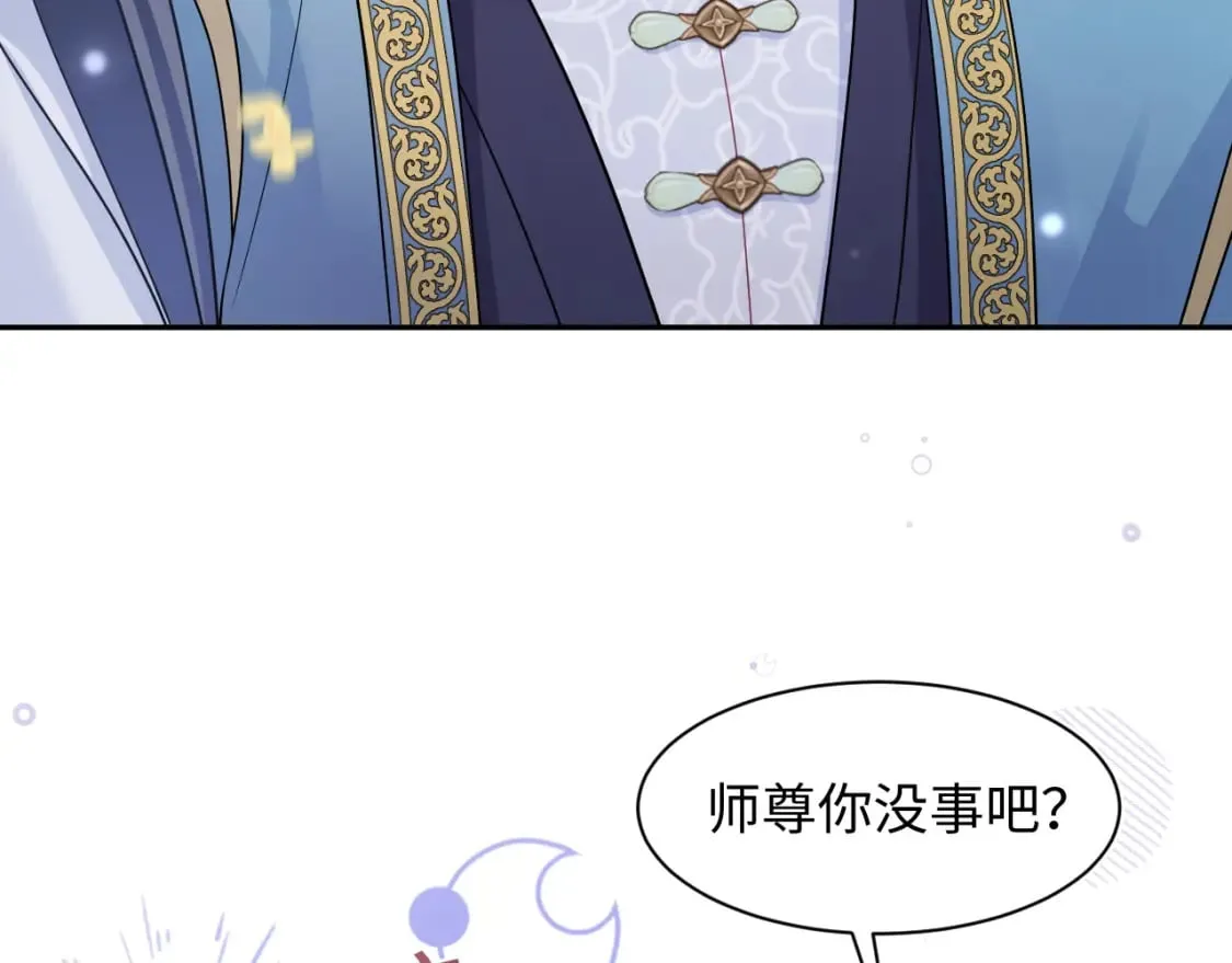 第177话 梦里全是你 第89页