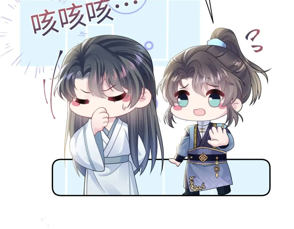 第177话 梦里全是你 第90页