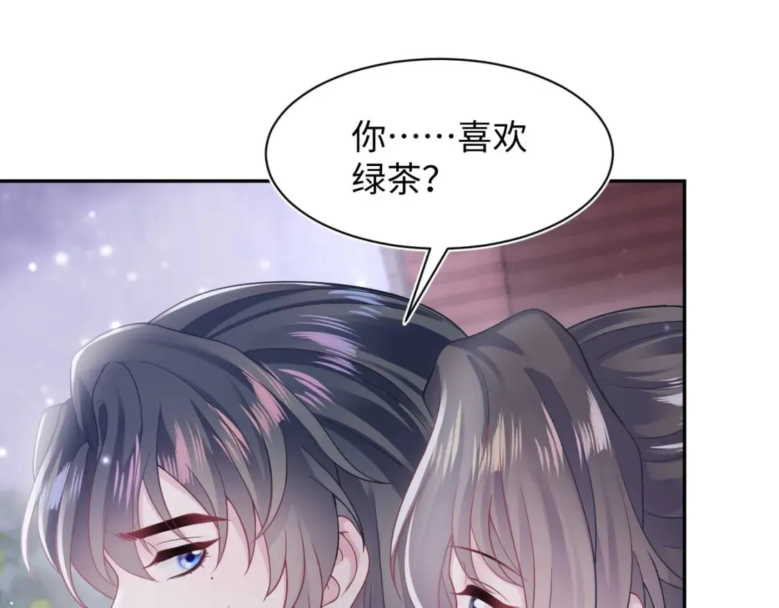 第177话 梦里全是你 第92页