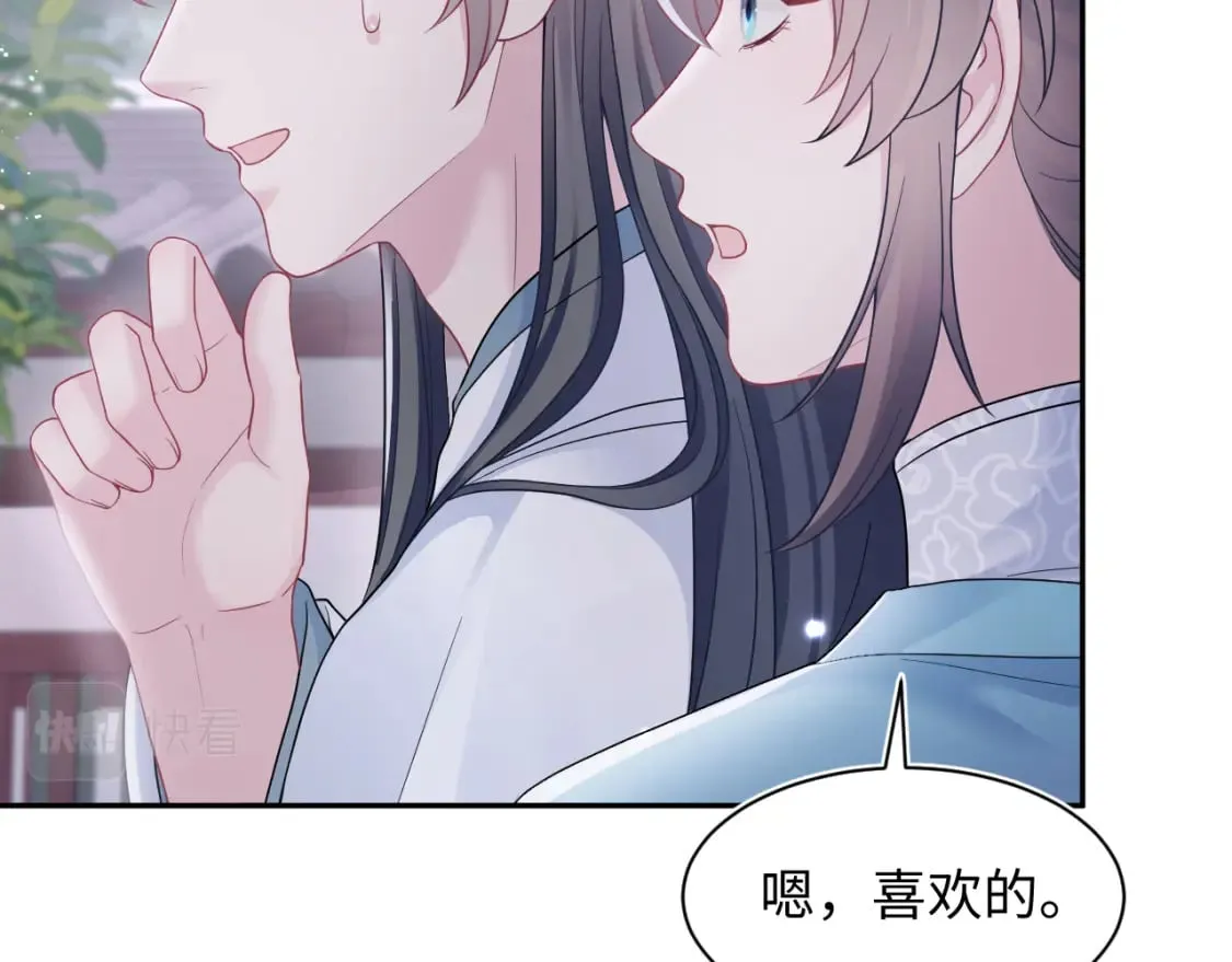 第177话 梦里全是你 第93页