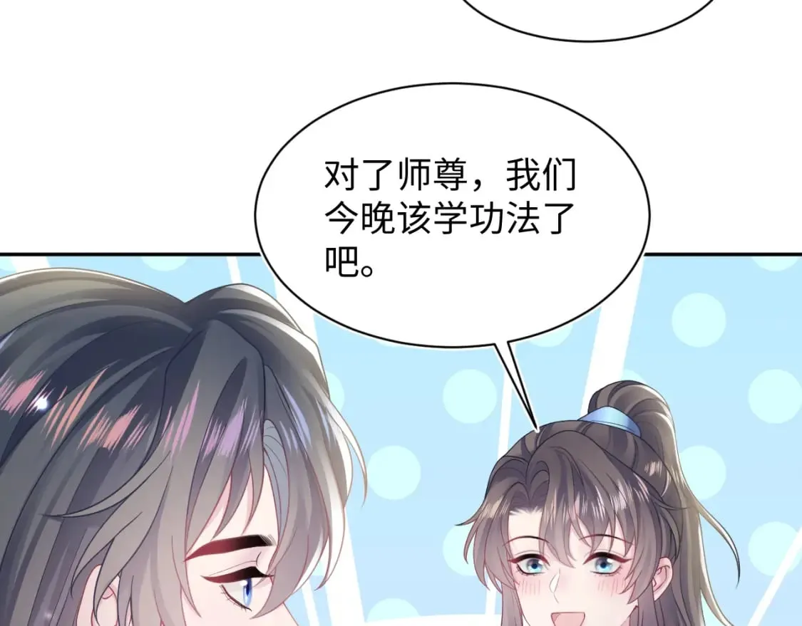 第177话 梦里全是你 第94页