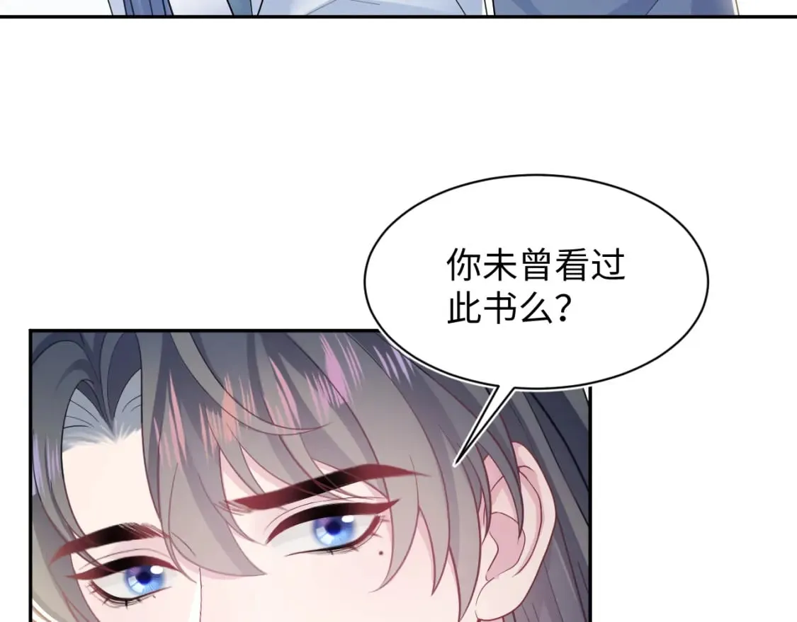 第177话 梦里全是你 第96页