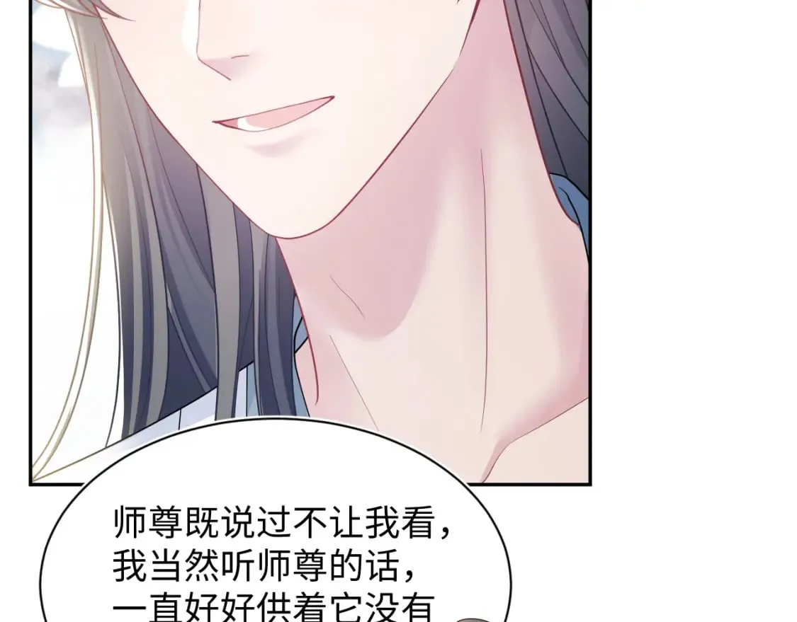 第177话 梦里全是你 第97页