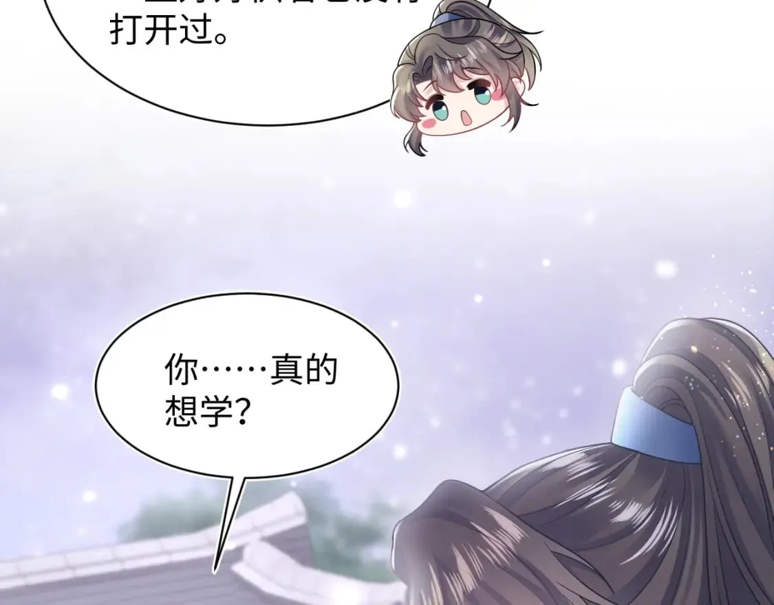 第177话 梦里全是你 第98页