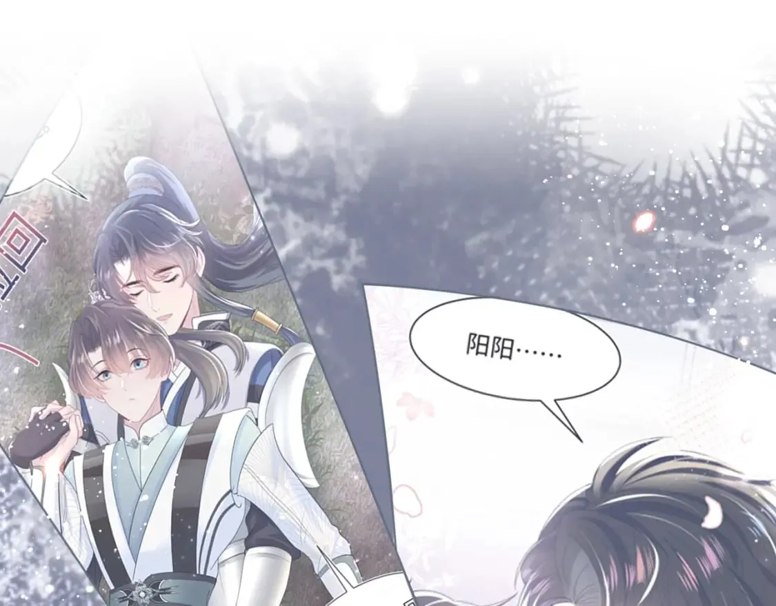 第177话 梦里全是你 第108页