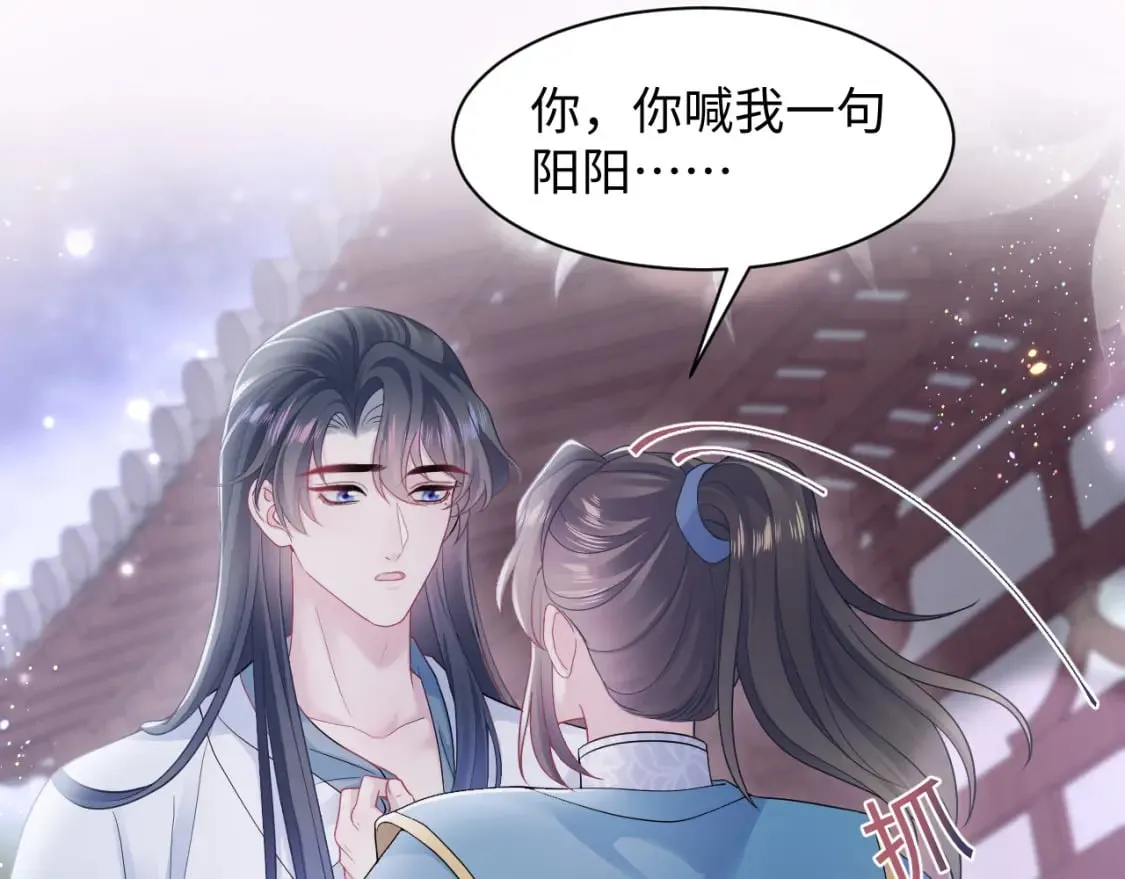 第177话 梦里全是你 第112页
