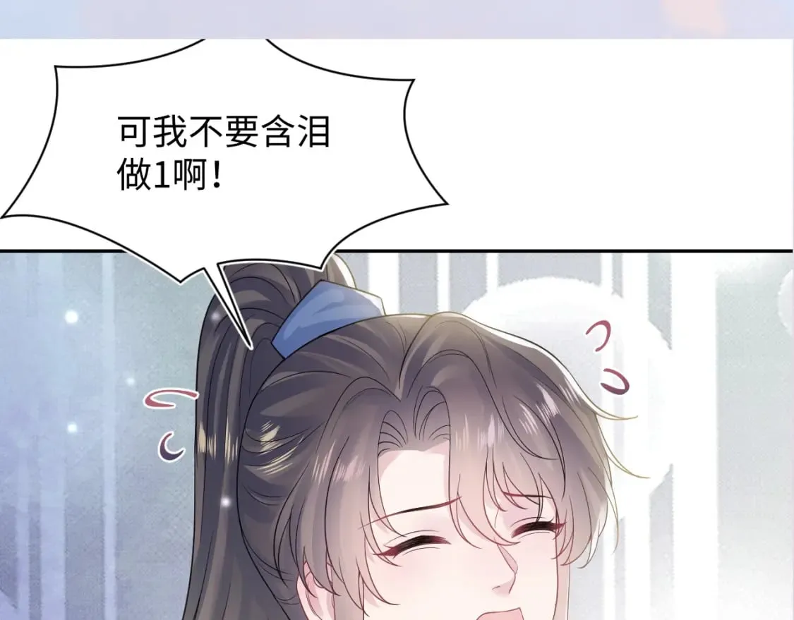 第177话 梦里全是你 第117页