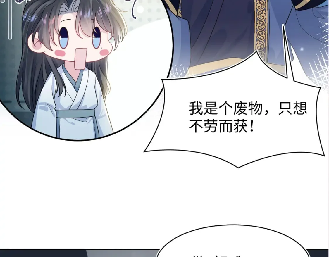 第177话 梦里全是你 第119页
