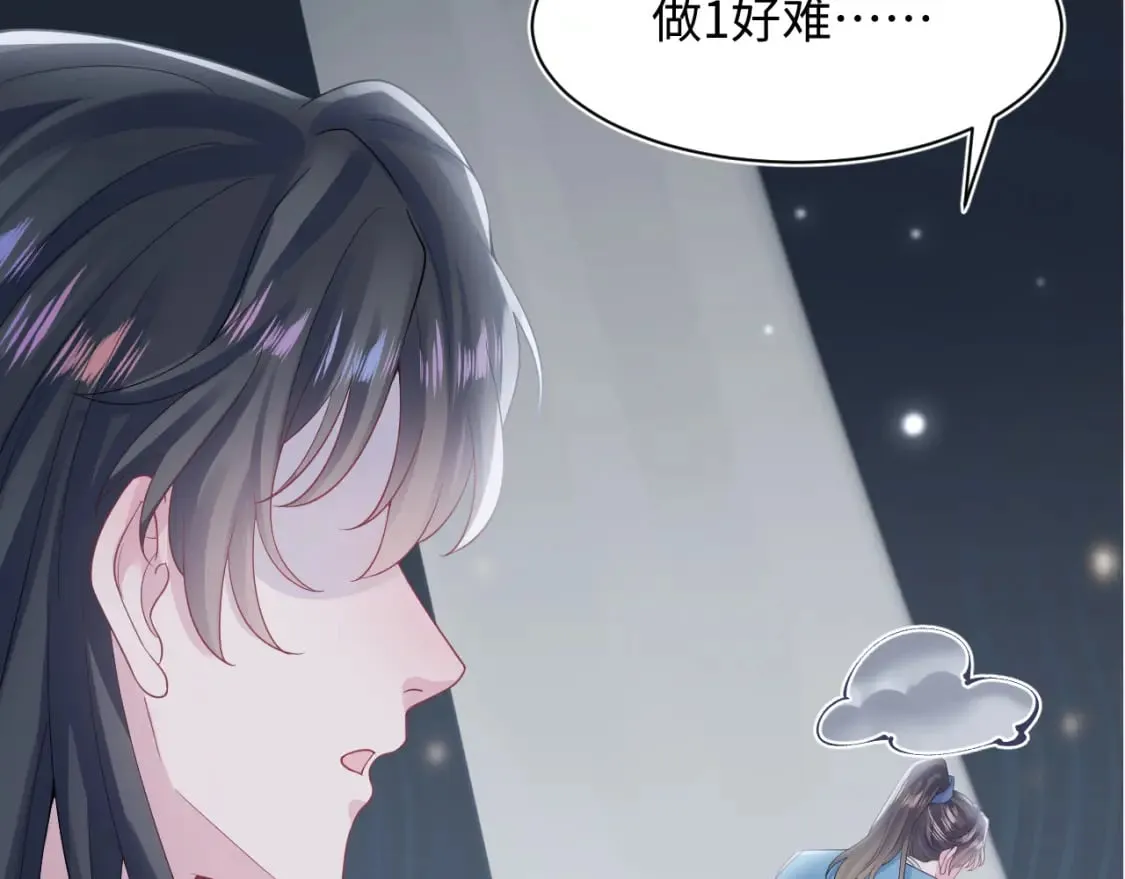 第177话 梦里全是你 第120页