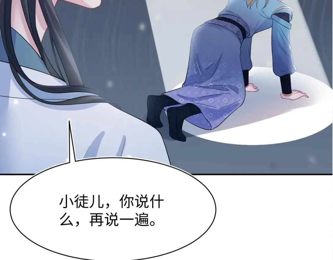 第177话 梦里全是你 第121页