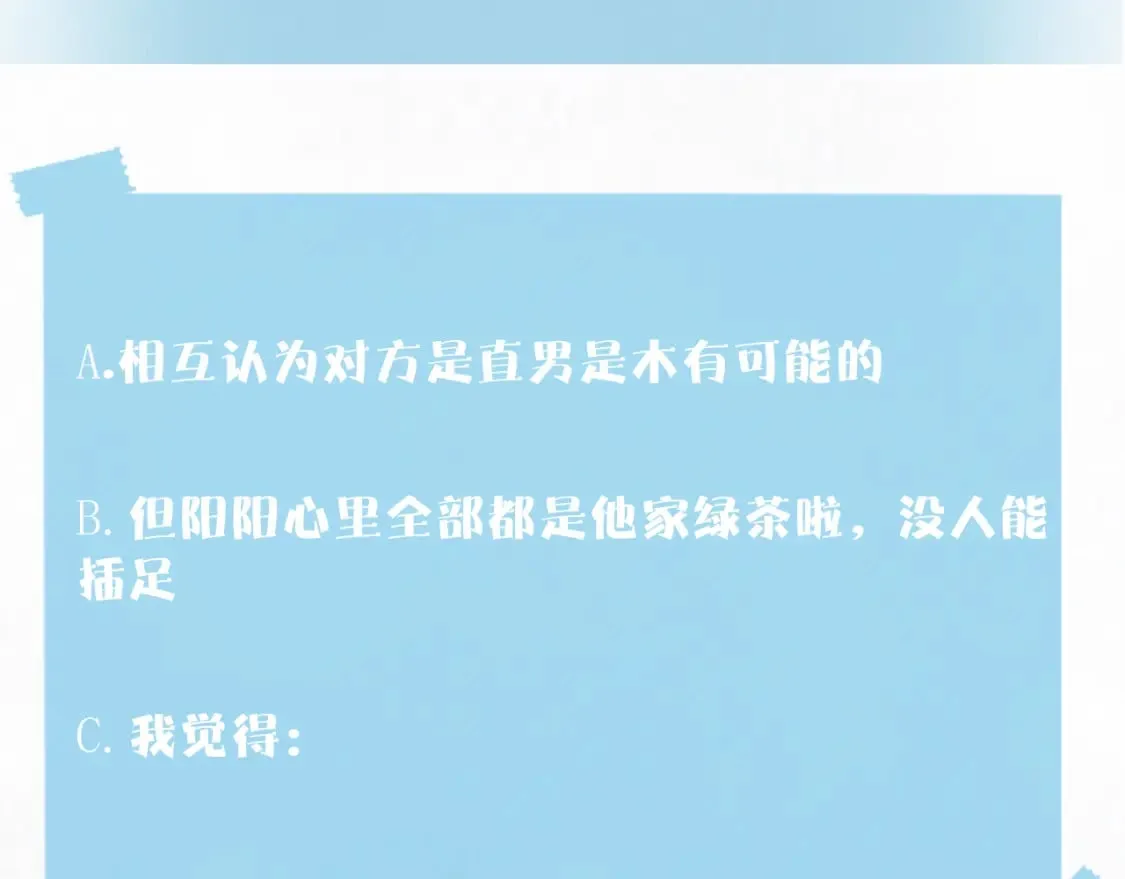 第177话 梦里全是你 第124页