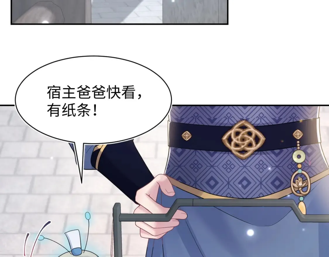 第176话 拜师美人师尊 第10页
