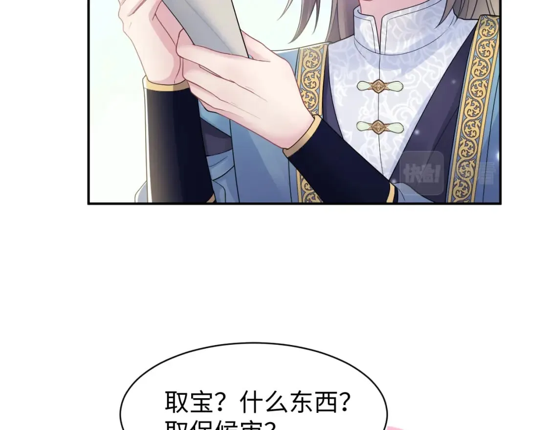 第176话 拜师美人师尊 第13页