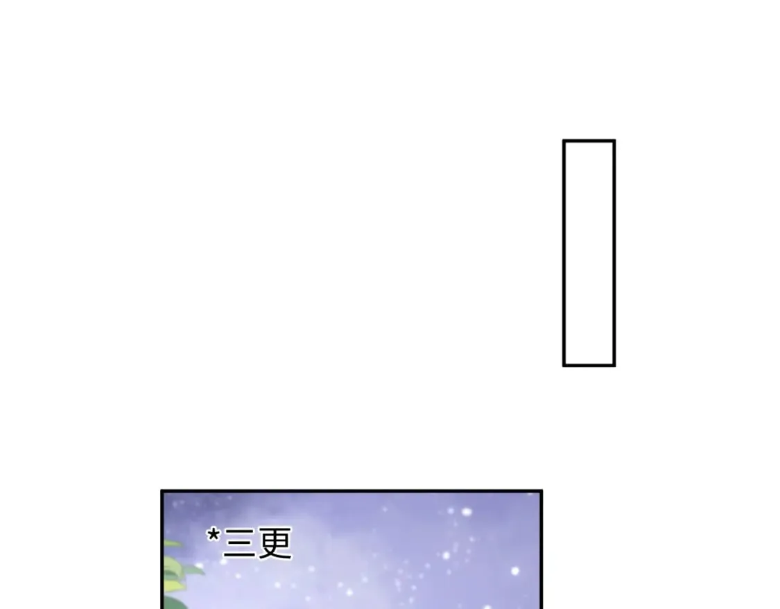 第176话 拜师美人师尊 第17页