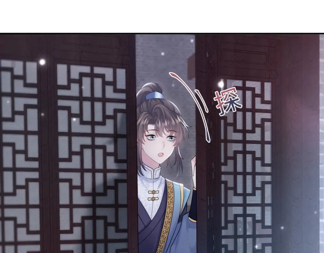 第176话 拜师美人师尊 第20页