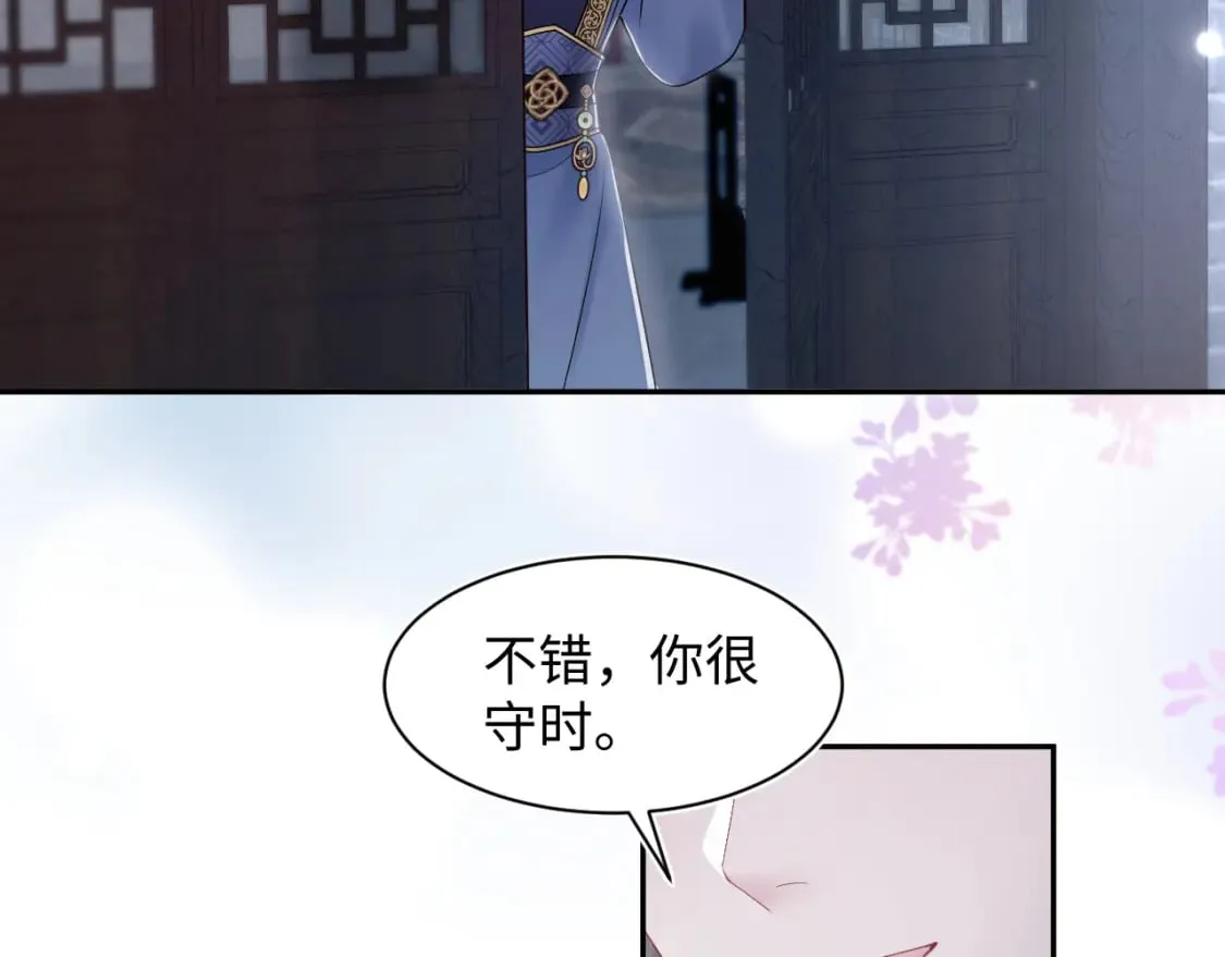 第176话 拜师美人师尊 第21页