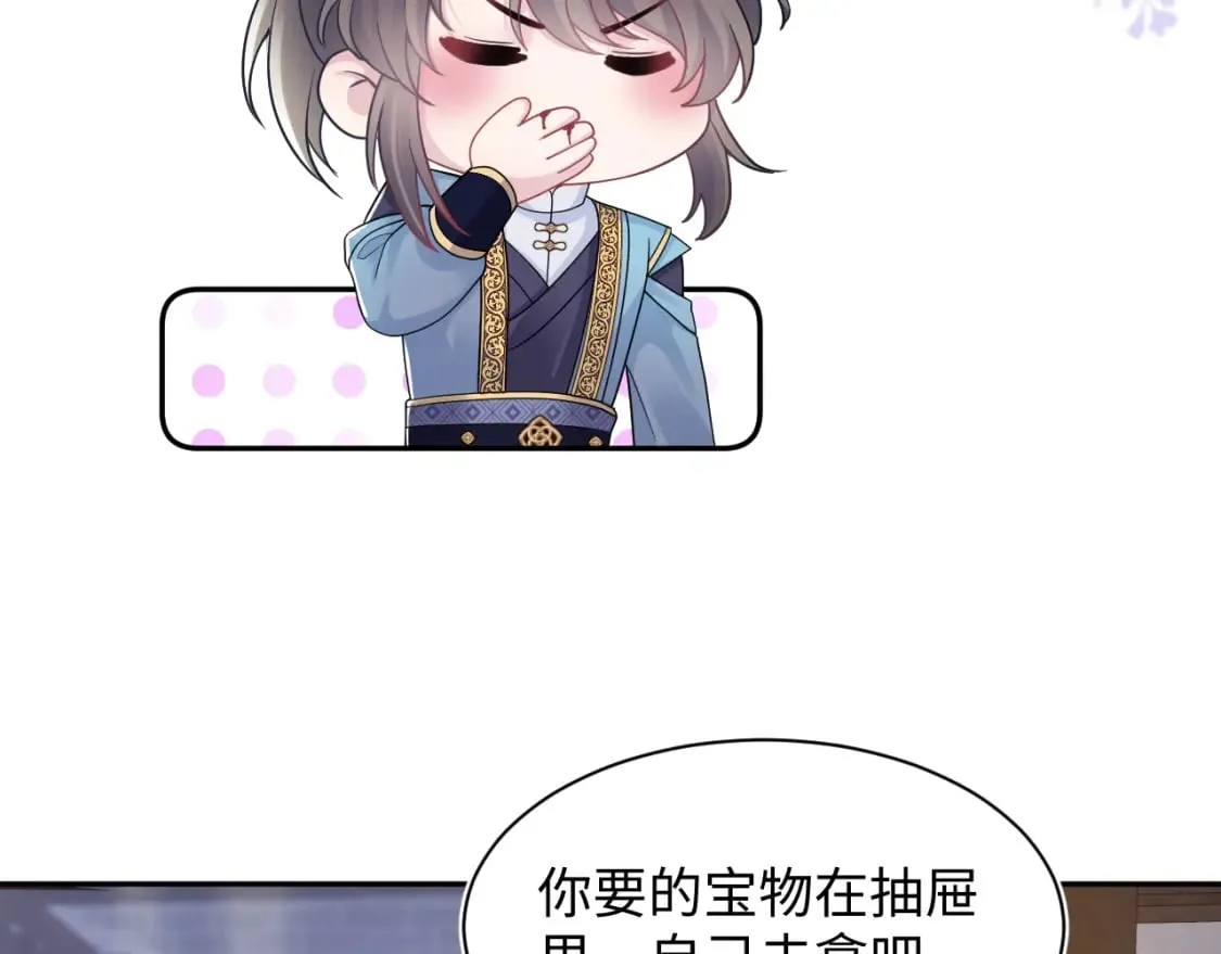 第176话 拜师美人师尊 第26页