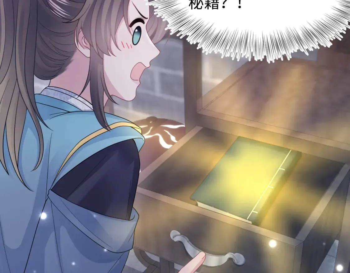 第176话 拜师美人师尊 第29页