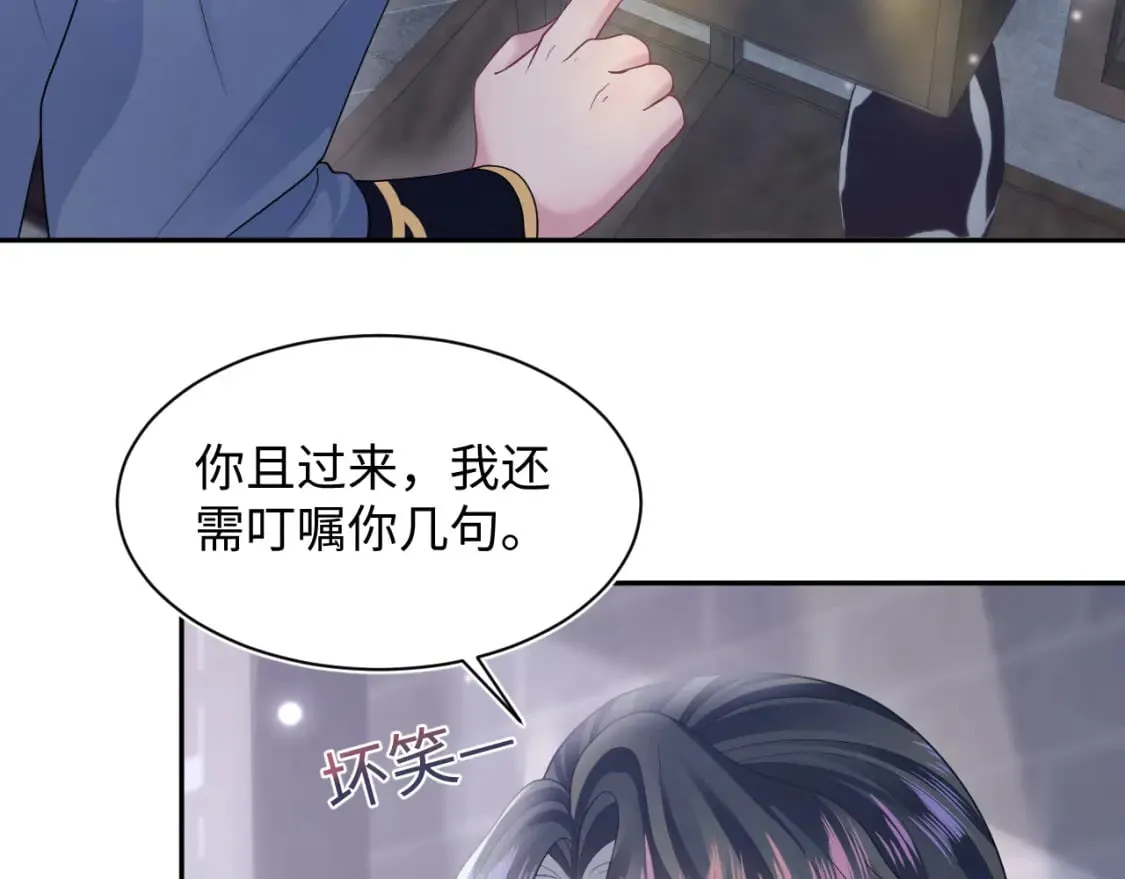 第176话 拜师美人师尊 第30页