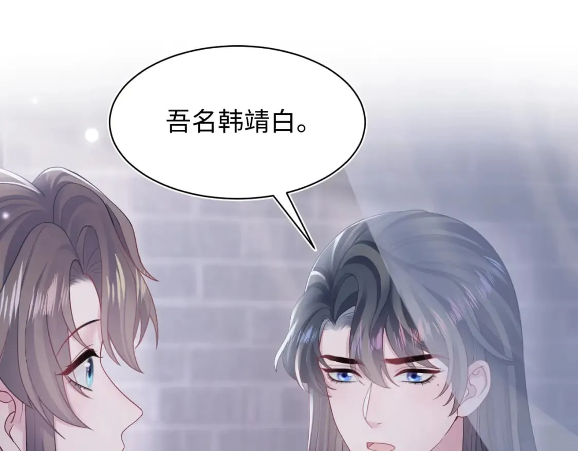 第176话 拜师美人师尊 第35页