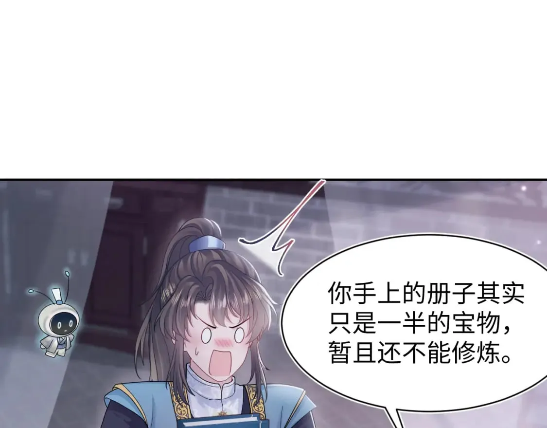 第176话 拜师美人师尊 第39页