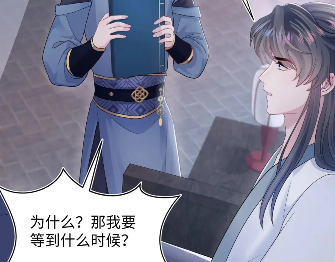 第176话 拜师美人师尊 第40页