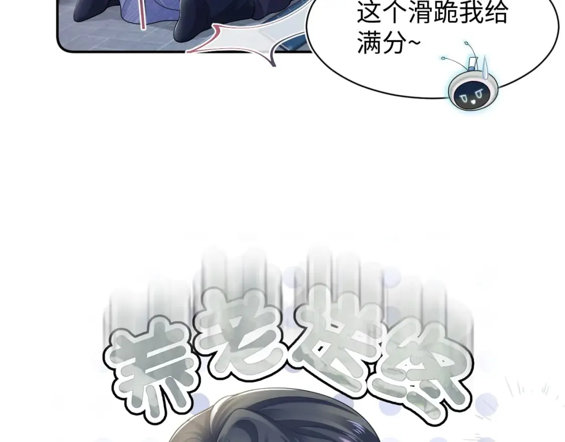 第176话 拜师美人师尊 第46页