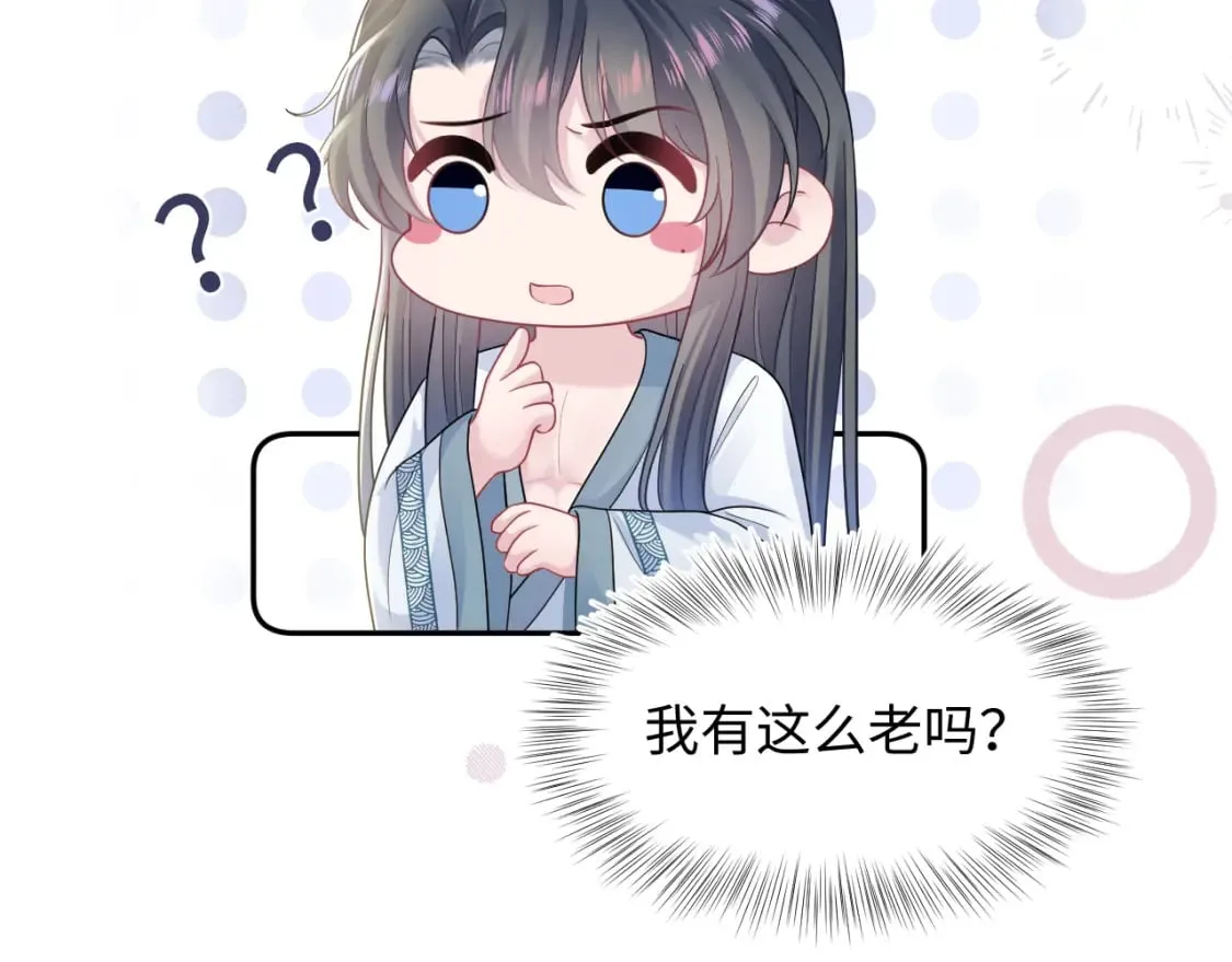 第176话 拜师美人师尊 第47页