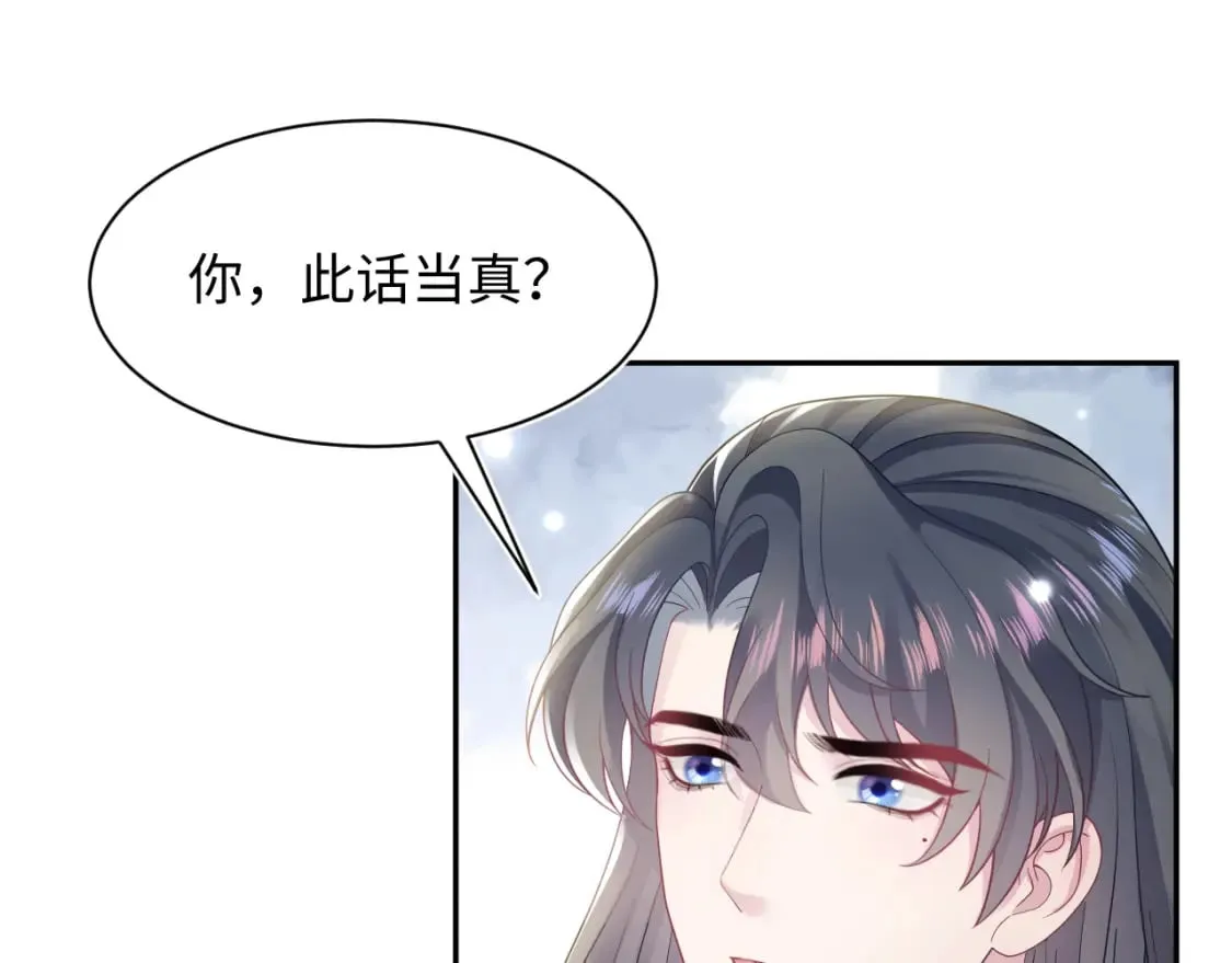 第176话 拜师美人师尊 第49页