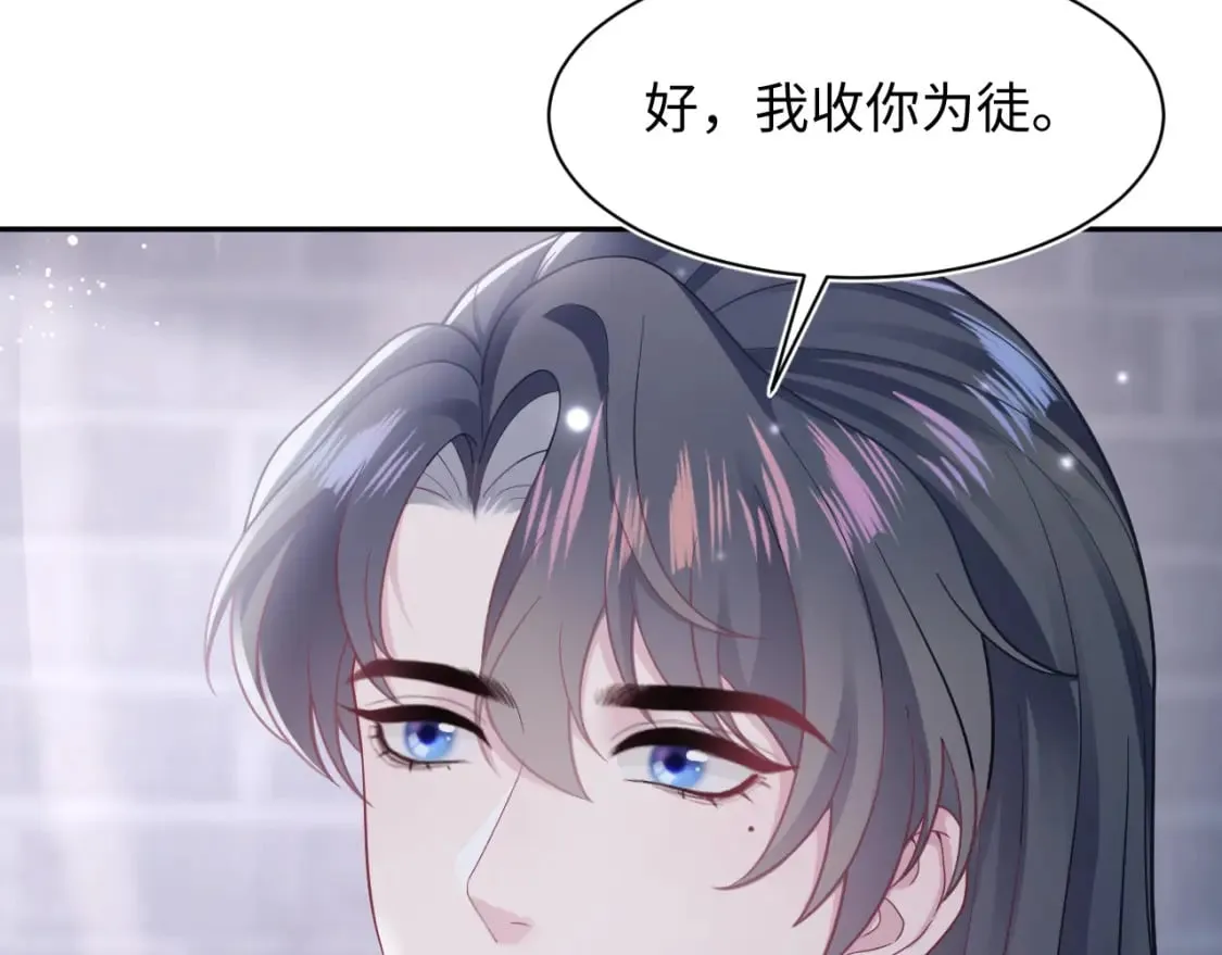 第176话 拜师美人师尊 第53页