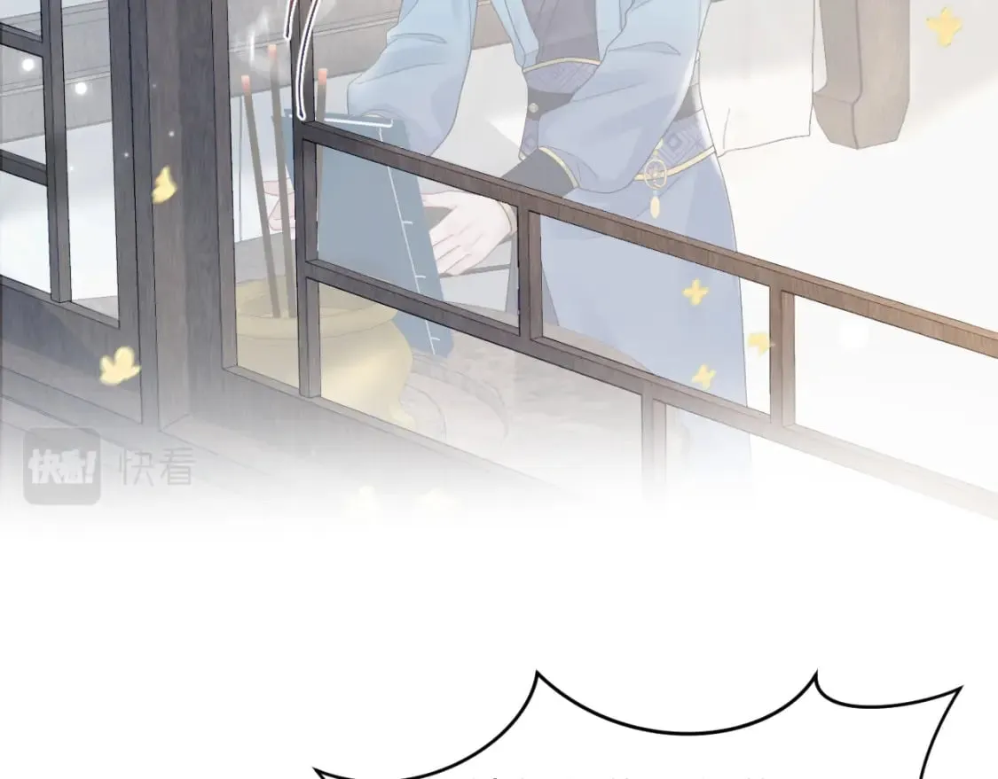第176话 拜师美人师尊 第67页