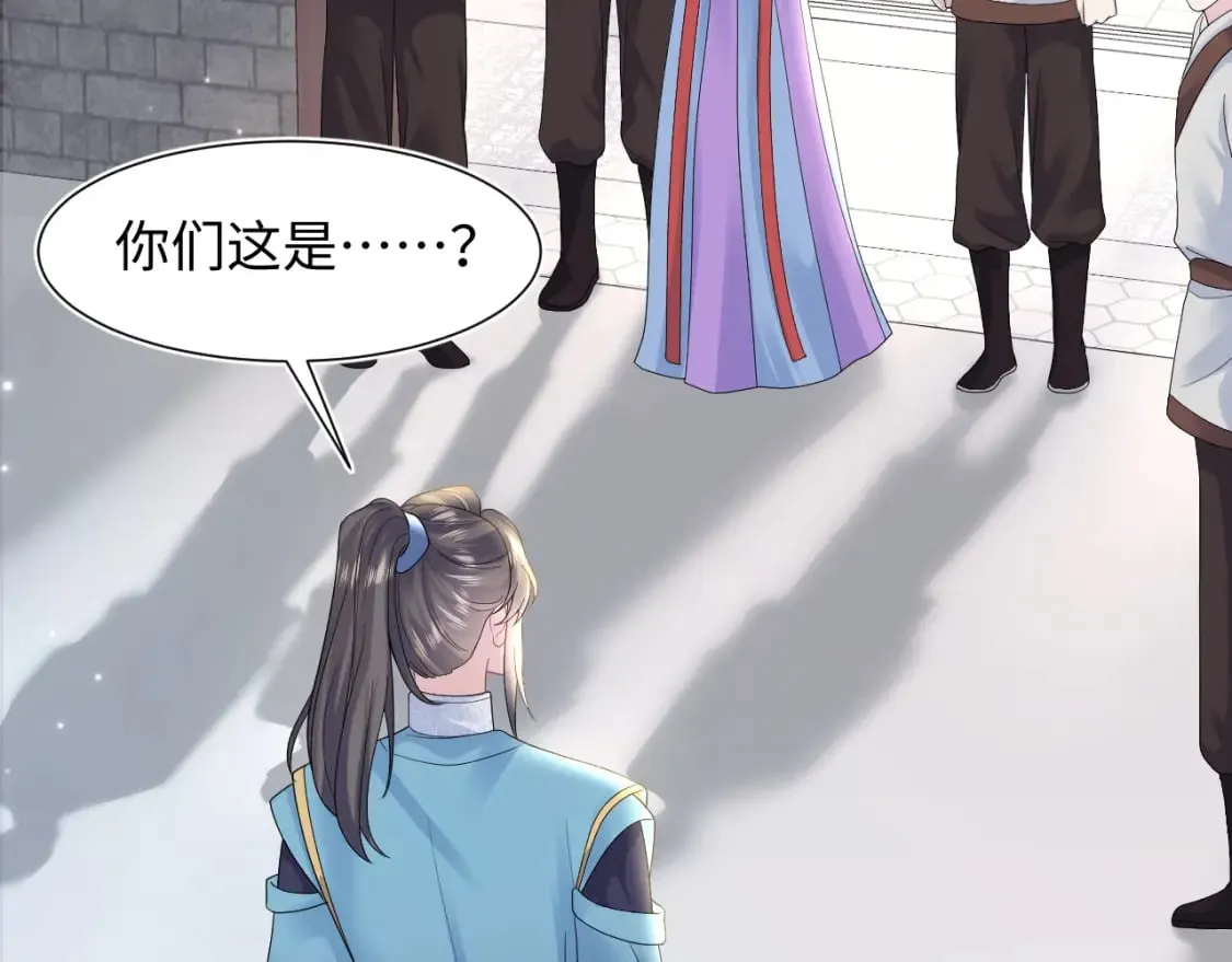 第176话 拜师美人师尊 第75页