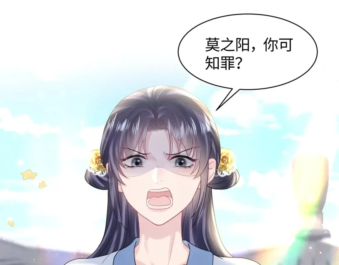 第176话 拜师美人师尊 第77页