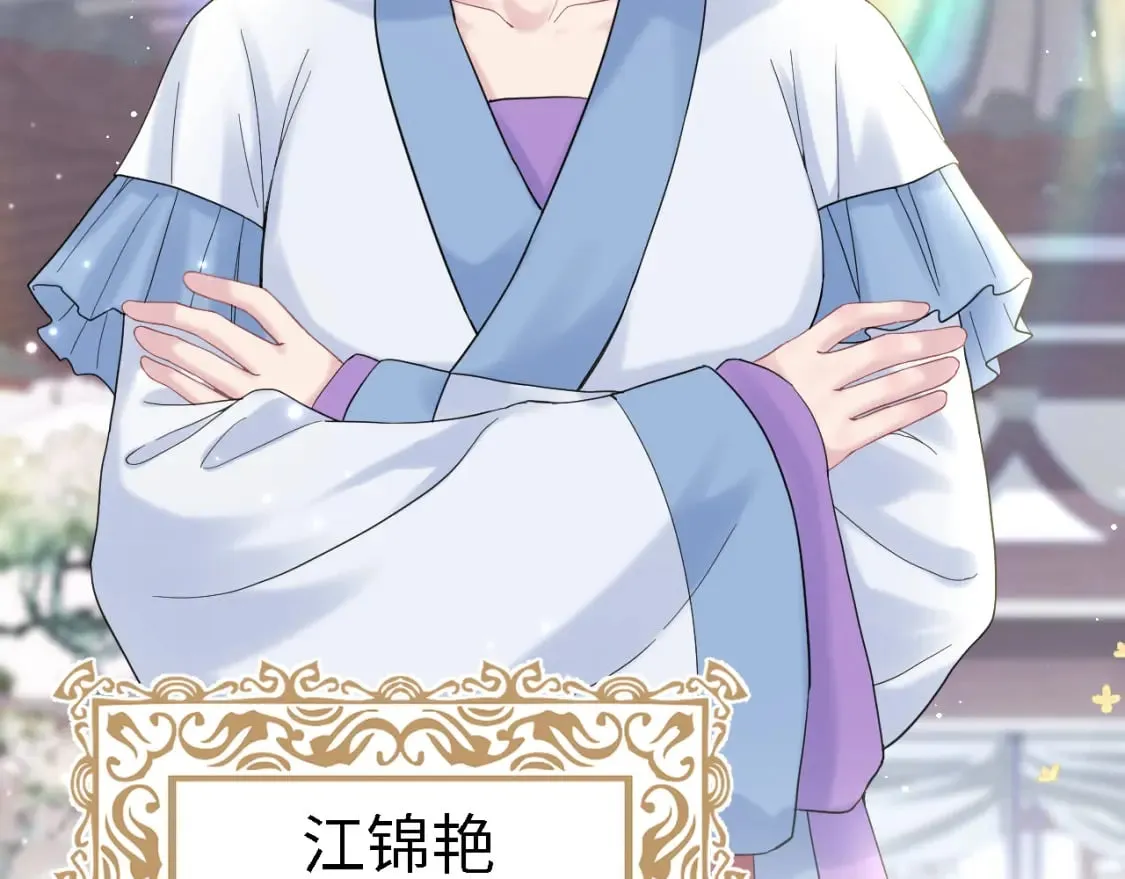 第176话 拜师美人师尊 第78页