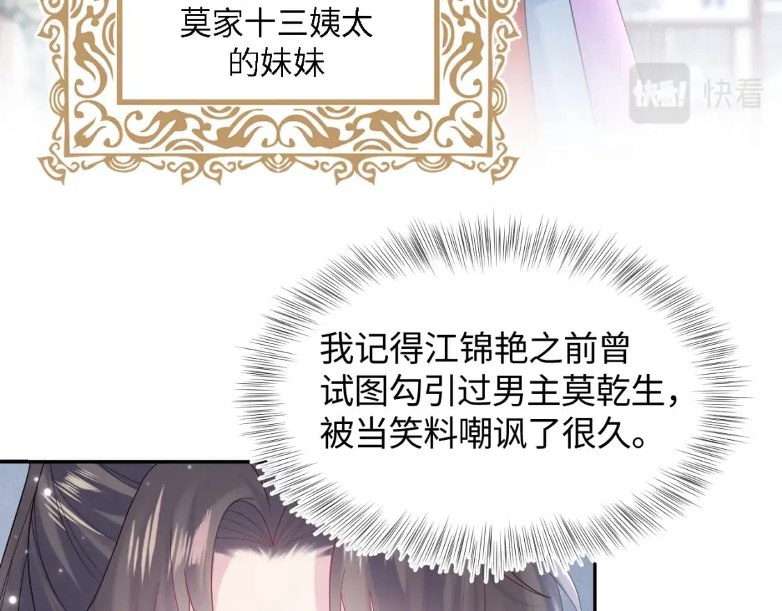 第176话 拜师美人师尊 第79页
