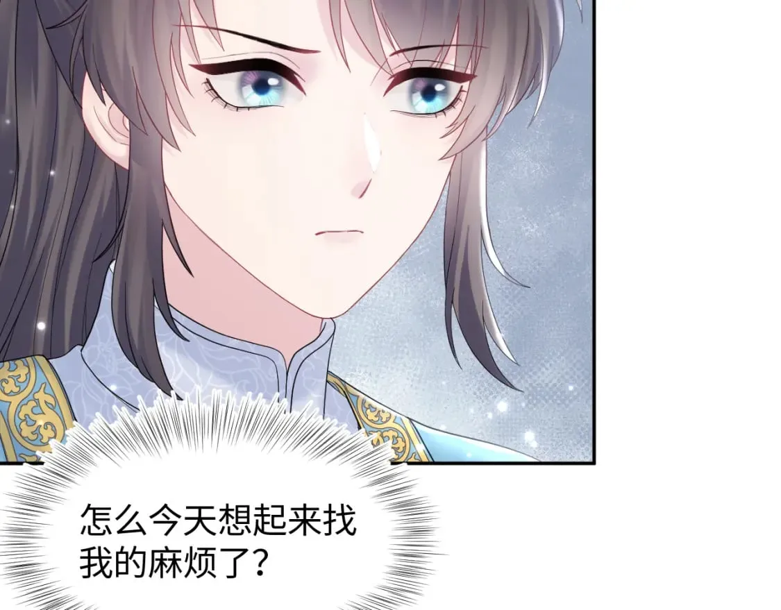 第176话 拜师美人师尊 第80页