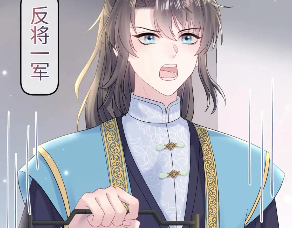 第176话 拜师美人师尊 第88页