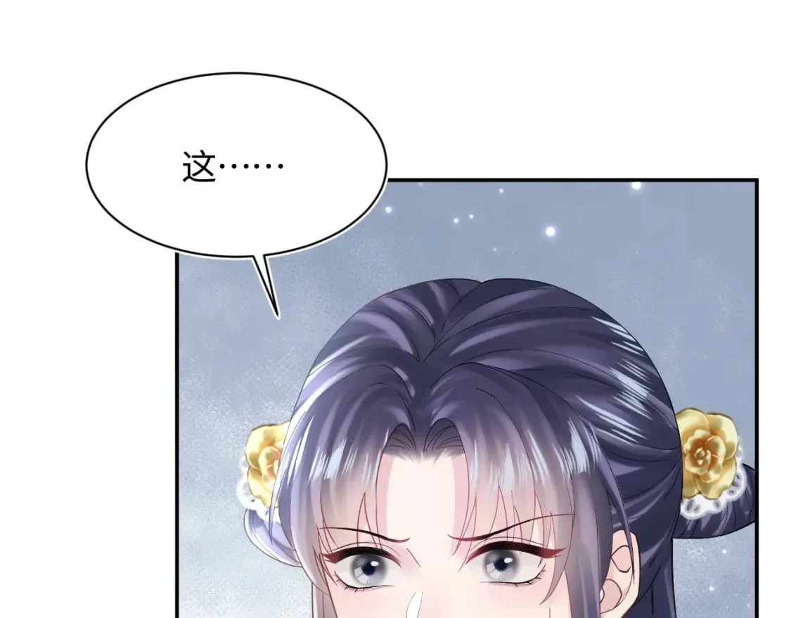 第176话 拜师美人师尊 第90页