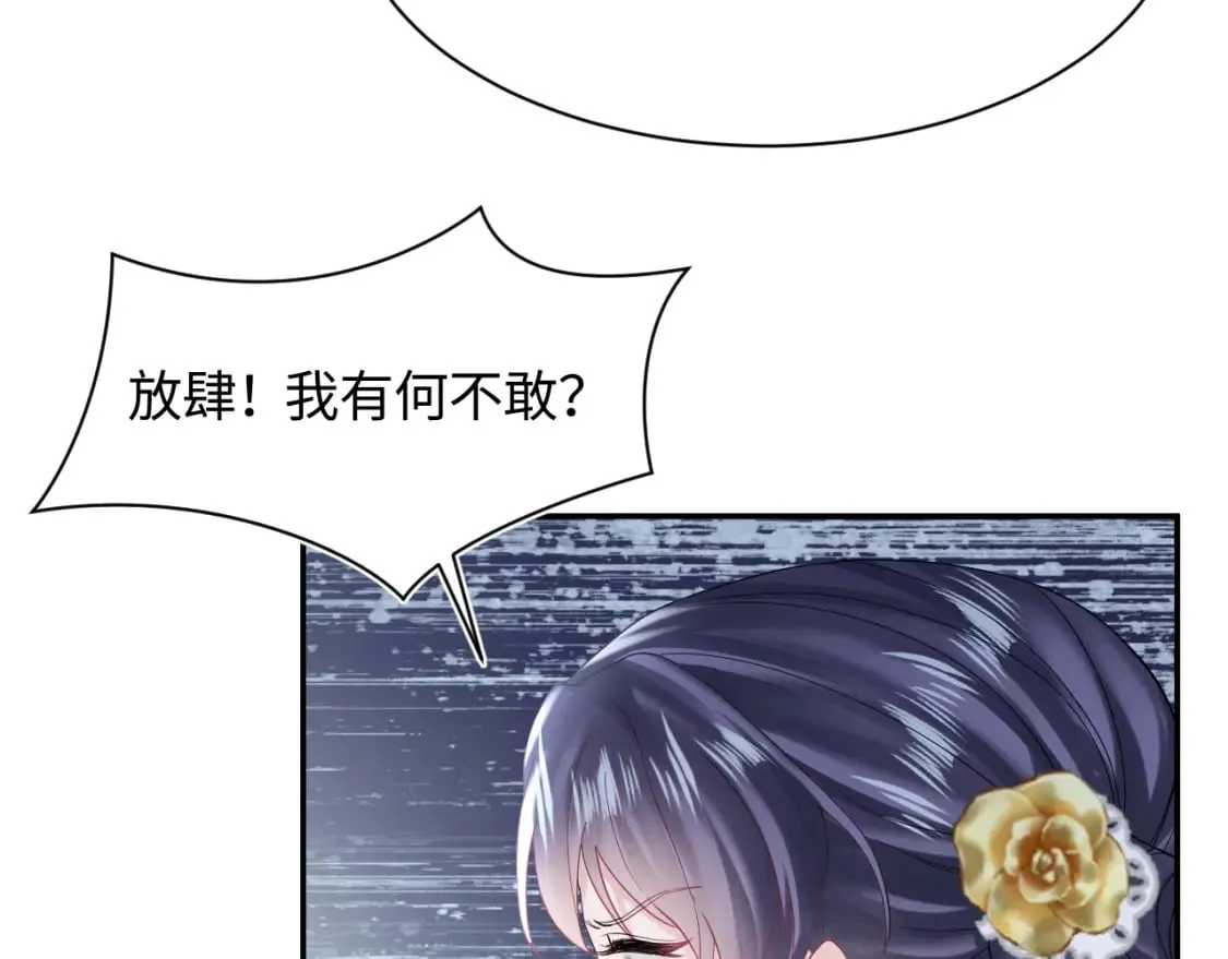 第176话 拜师美人师尊 第95页