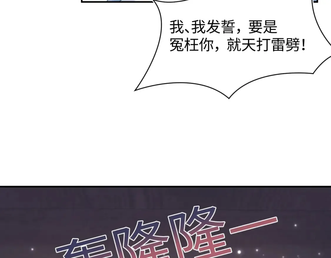 第176话 拜师美人师尊 第97页
