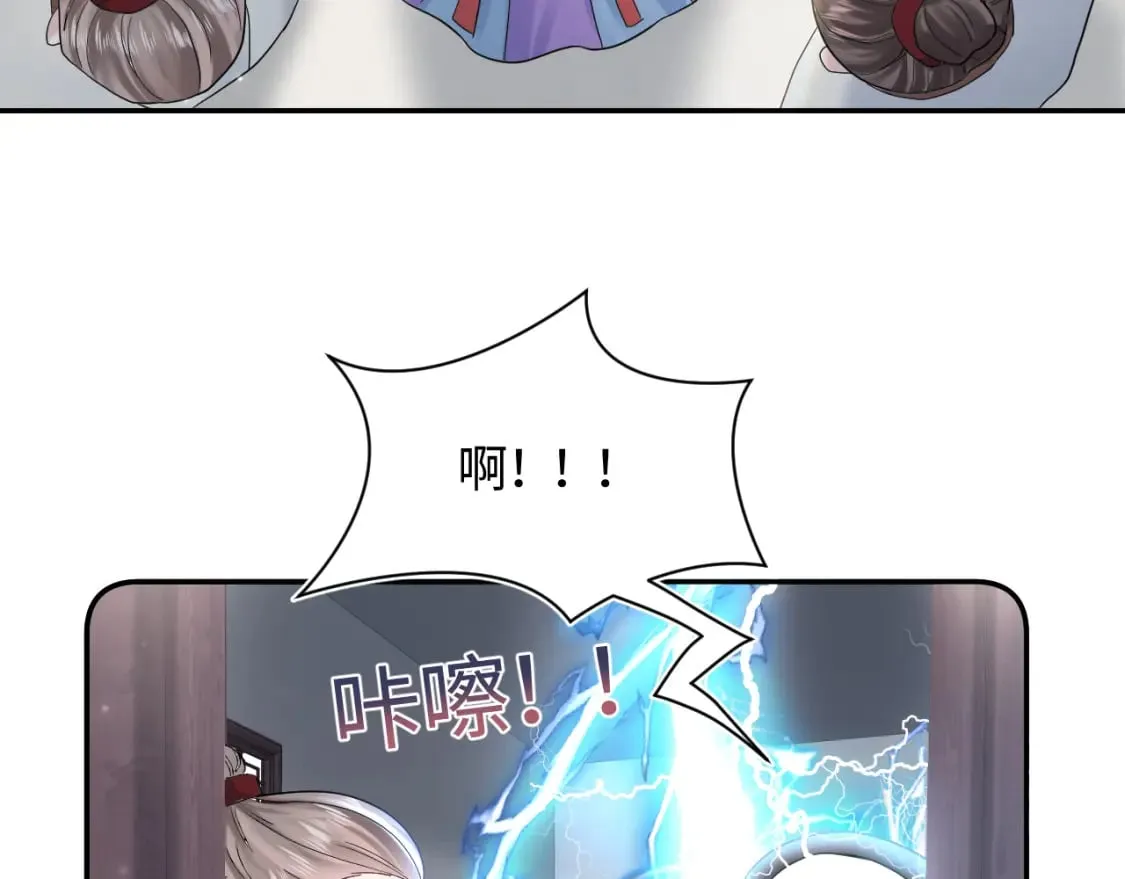 第176话 拜师美人师尊 第99页