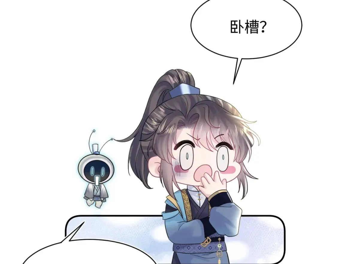 第176话 拜师美人师尊 第101页