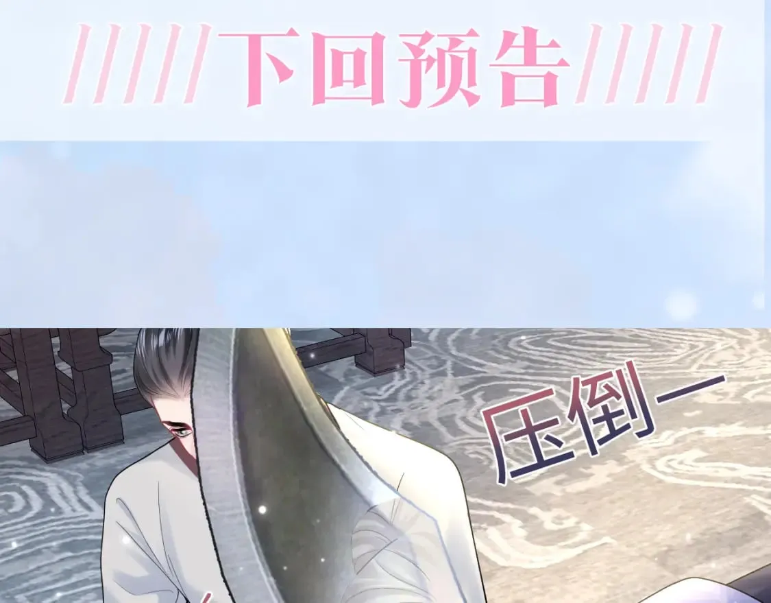 第176话 拜师美人师尊 第103页