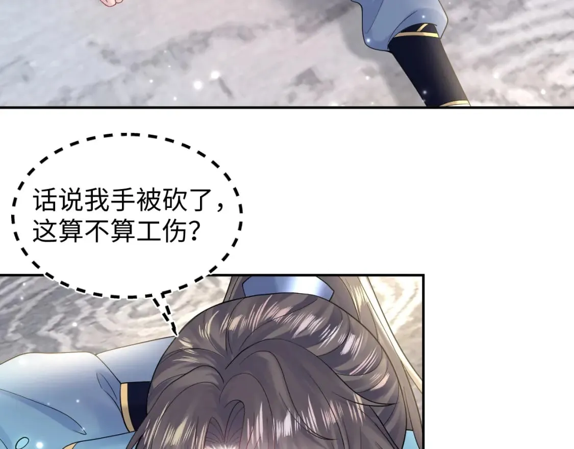 第176话 拜师美人师尊 第105页