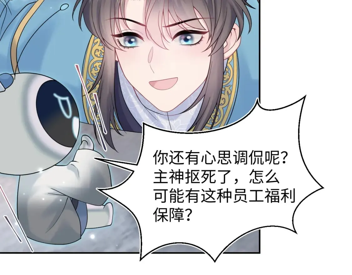 第176话 拜师美人师尊 第106页