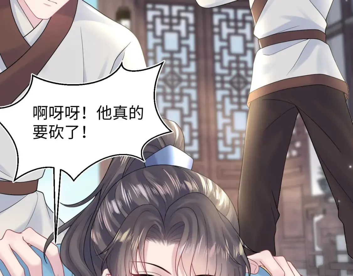第176话 拜师美人师尊 第108页