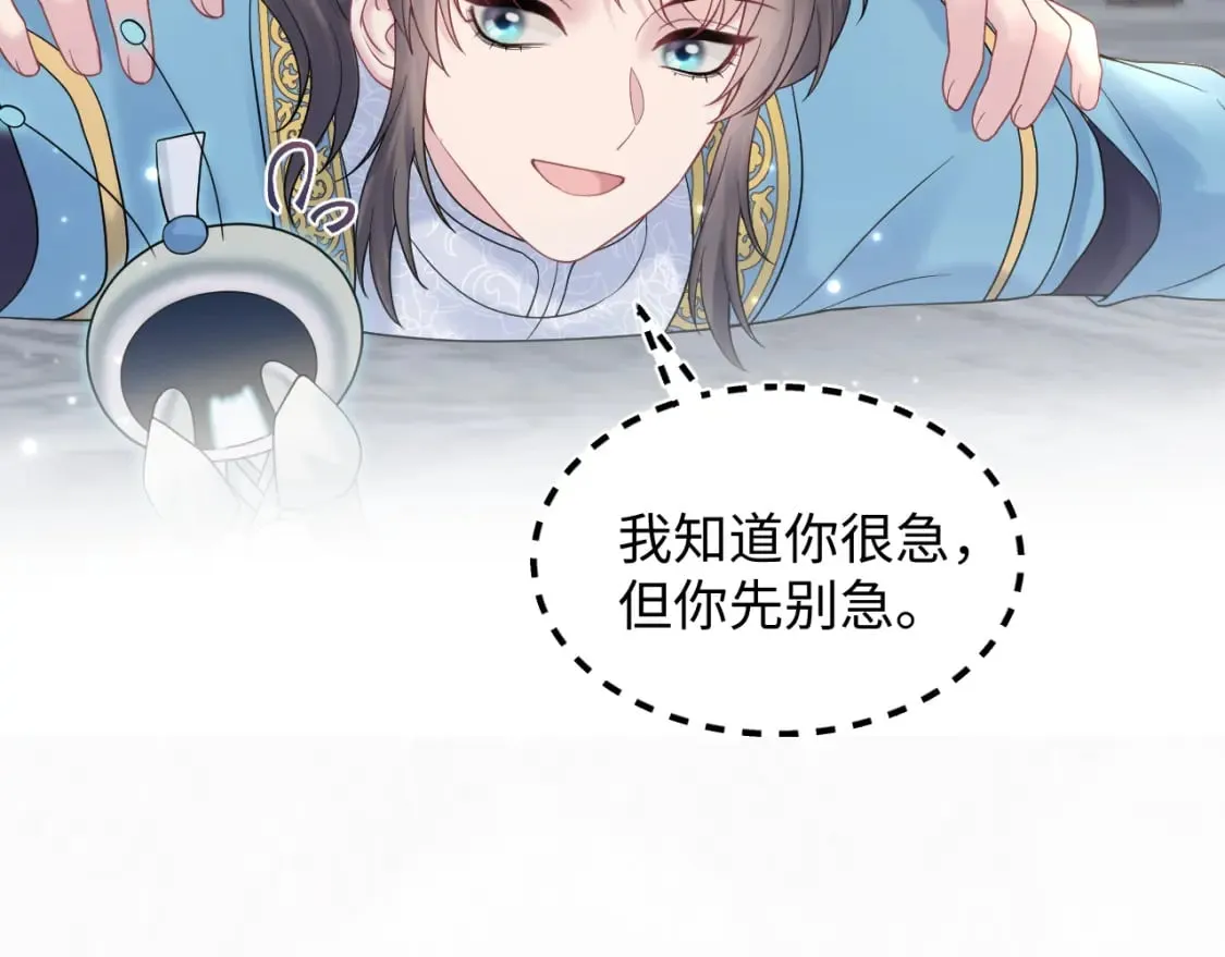 第176话 拜师美人师尊 第109页