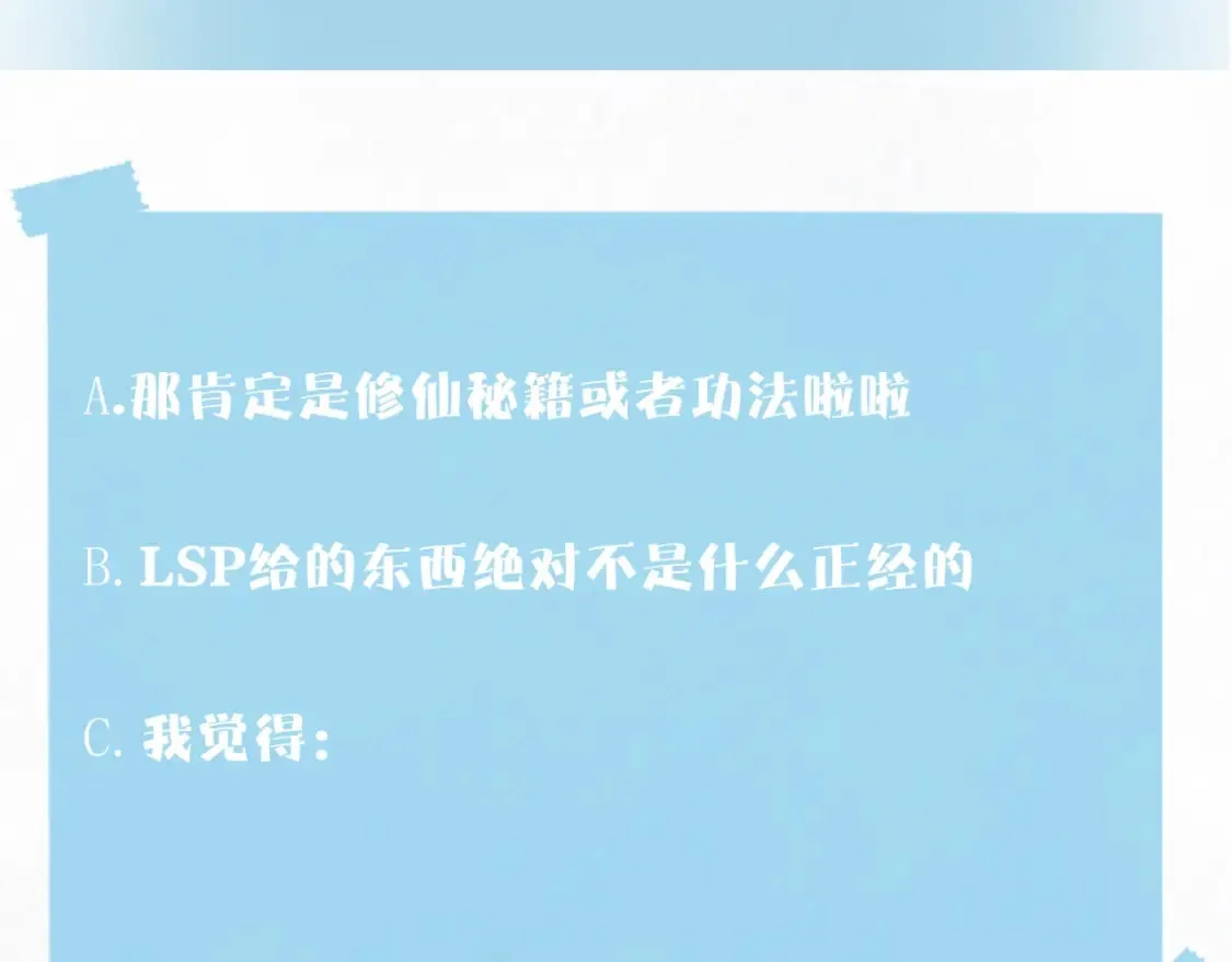 第176话 拜师美人师尊 第111页