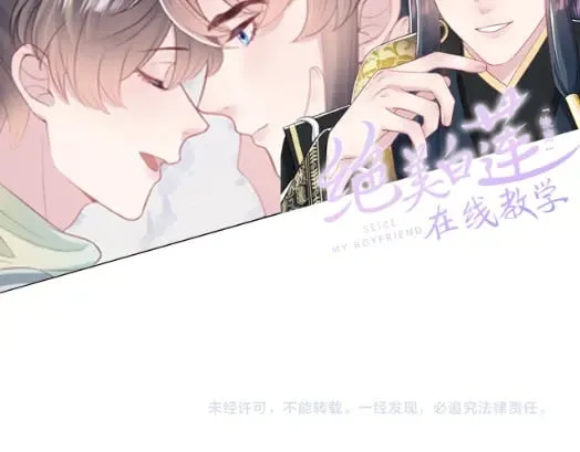 第176话 拜师美人师尊 第120页