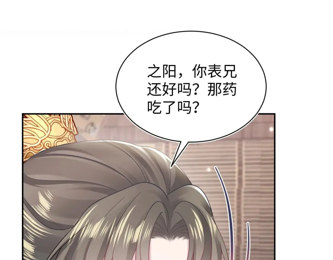 第181 美人师尊的实力 第5页